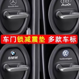 汽车门锁扣保护垫车门减震缓冲垫片门锁防护套关门防撞贴加厚静音