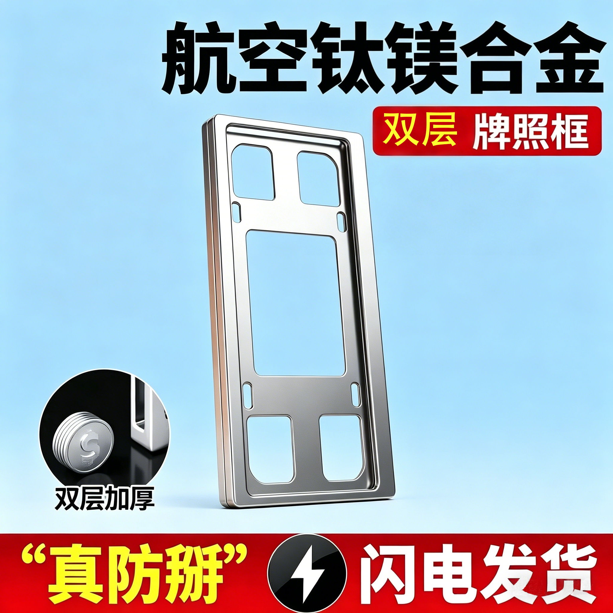 加厚车牌框汽车蓝牌车牌边框车牌架新能源号牌照框架车牌套保护框