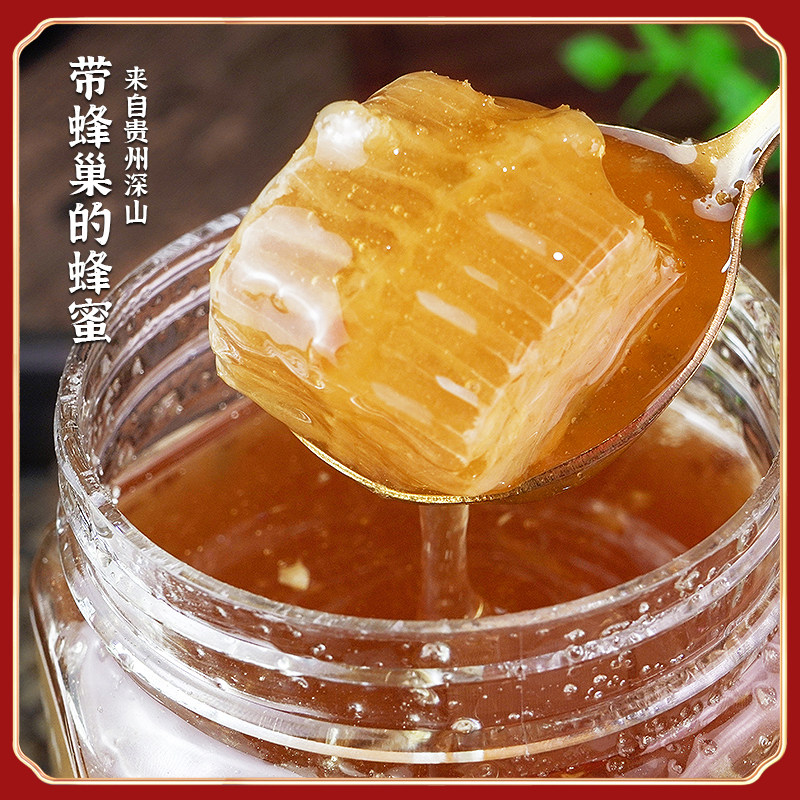 贵州深山土蜂巢蜂蜜带蜂巢蜂蜜2斤/罐无勾兑自然土蜂胶蜜香甜固体