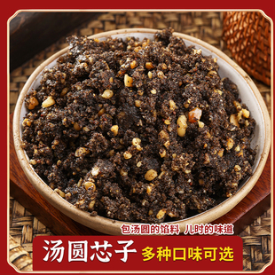 贵州手工汤圆心月亮粑汤圆馅元宵馅料酥麻引子包心250g-500g