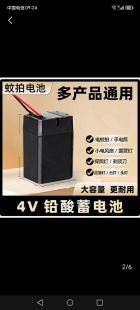 4v铅酸电池手电筒电头灯电池蚊拍剃须刀台灯小电池小电瓶刮胡刀配