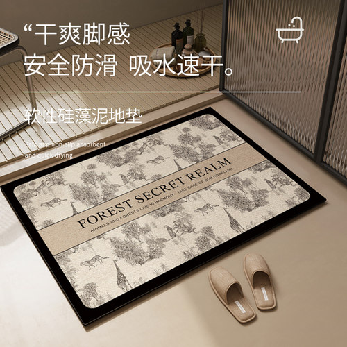 煦纳硅藻泥吸水速干卫生间浴室垫