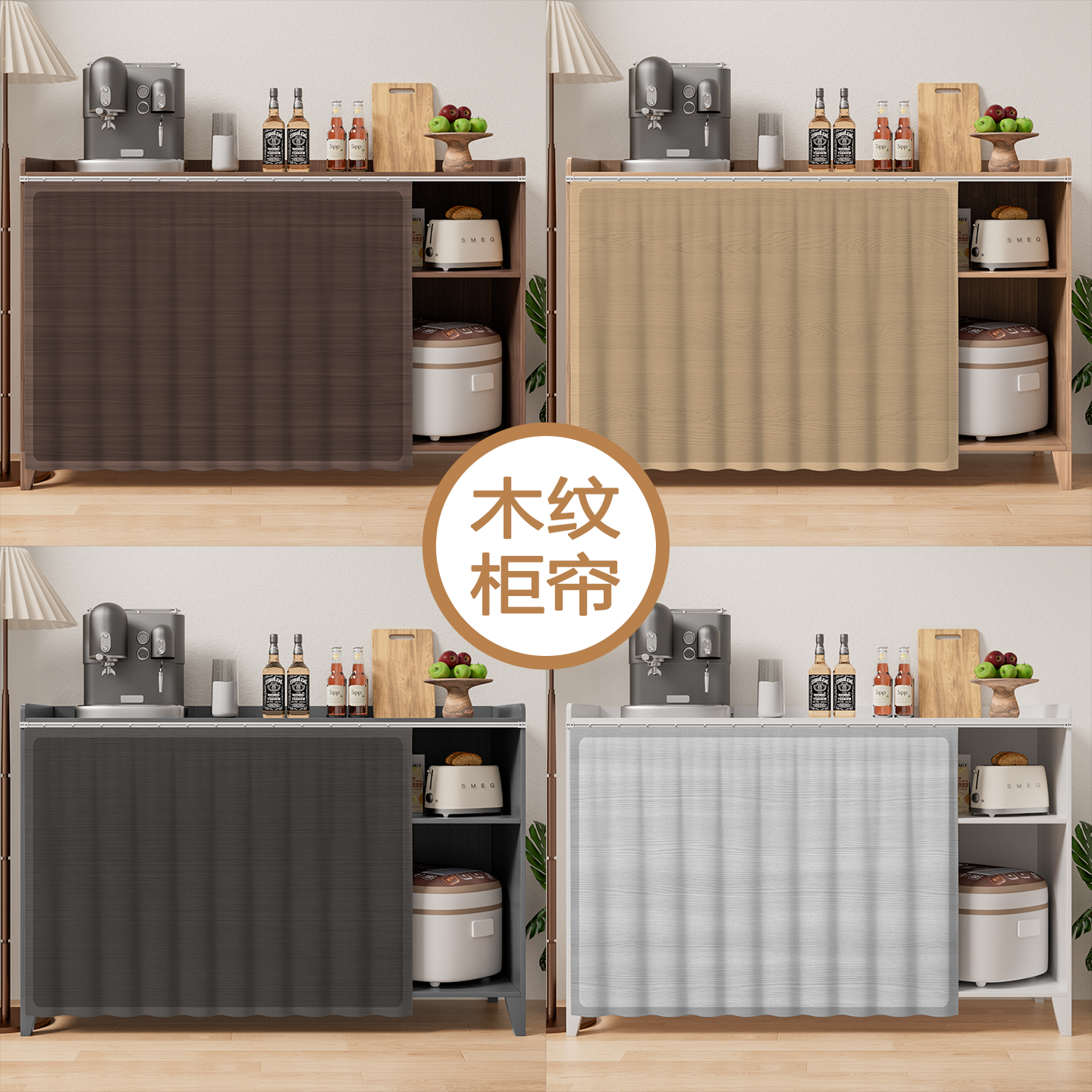 原木色仿木纹柜帘遮挡帘杂物橱柜遮丑帘书柜防尘帘厨房衣柜免打孔