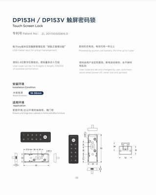 新品Guub国保DP153触屏智能锁单门双门木柜电子密码锁抽屉锁