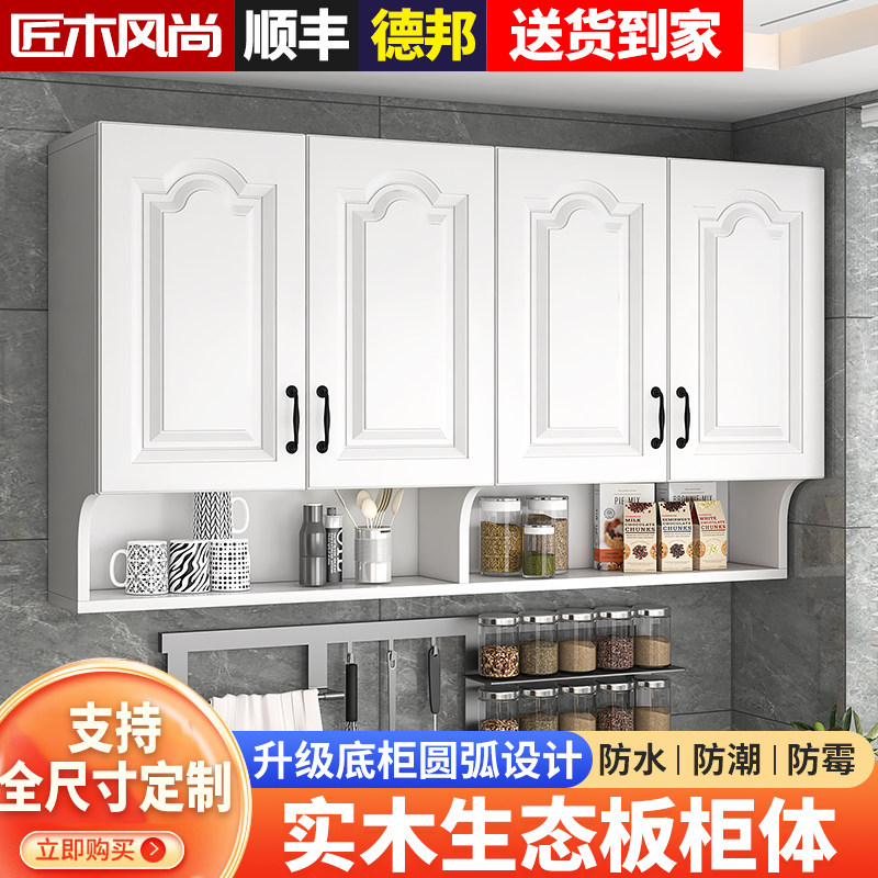 厨房吊柜挂墙式阳台墙上置物柜子实木饭厅壁橱欧式门收纳柜墙壁柜