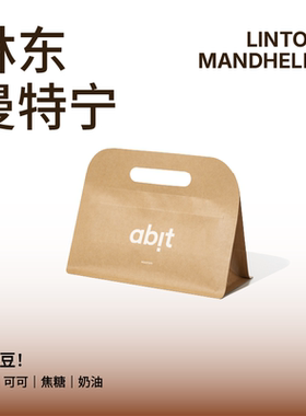 abit曼特宁手冲豆 深度烘焙手冲咖啡豆100g