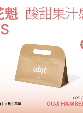 abit花魁XS咖啡豆 新产季埃塞日晒SOE精品浅烘意式咖啡豆