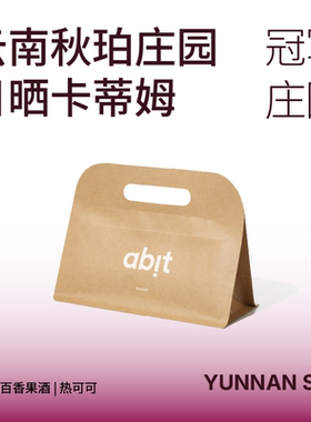 abit云南秋珀庄园日晒卡蒂姆SOE中度烘焙意式咖啡豆227g