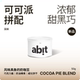 咖啡豆 深烘可可派拼配意式 50g 深烘拼配 abit