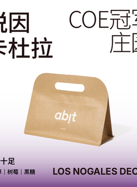 低因咖啡浅烘焙哥伦比亚核桃树CoE冠军庄园手冲意式咖啡豆