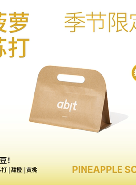 菠萝苏打 埃塞日晒新产季空运批次浅烘手冲咖啡豆