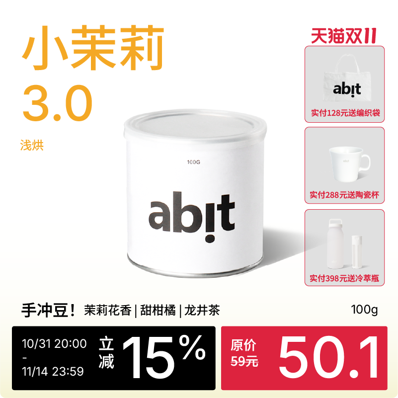ALO旗下Doora小茉莉3.0埃塞水洗