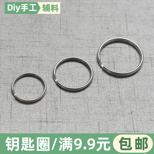 钢丝铁环钢圈窗帘环小细环钥匙环