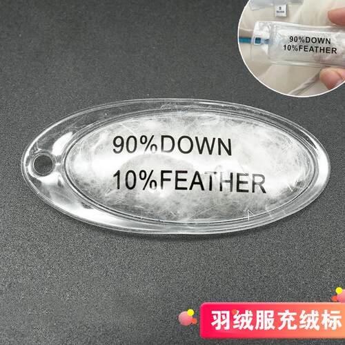 羽绒表充气标定制气泡标吊牌