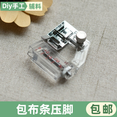 家用电动缝纫机包布条压脚包边