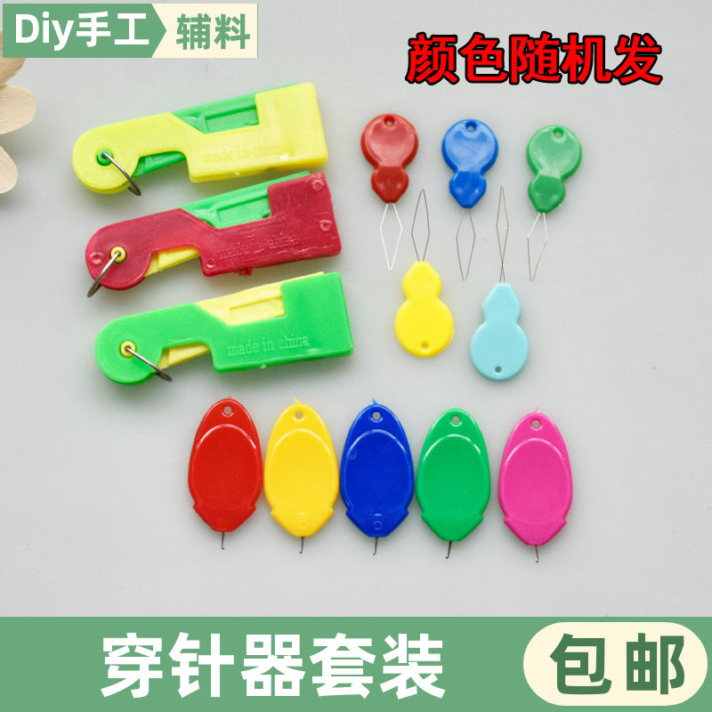 穿针器穿针神器自动纫针器缝纫机穿针引线器老人家用认针穿线器,居家布艺,其他/配件/DIY/缝纫,淘宝优惠券,粉丝福利购,淘宝优惠卷
