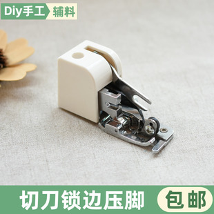兄弟缝纫机电动家用多功能配件带刀裁边器切刀包边带割刀锁边压脚