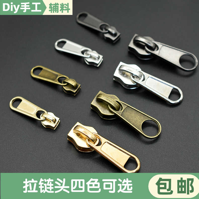 箱包被罩现货羽绒服象鼻拉链头