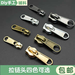 现货尼龙象鼻拉链头3号5号8号10号箱包被罩羽绒服单头金属拉片