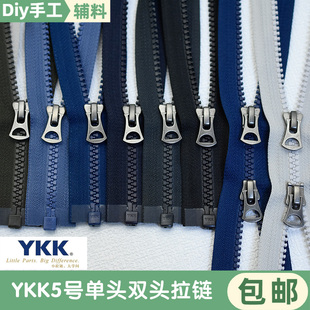 正品 YKK5号树脂单头双头羽绒服拉链开口夹克外套冲锋衣长拉链带锁