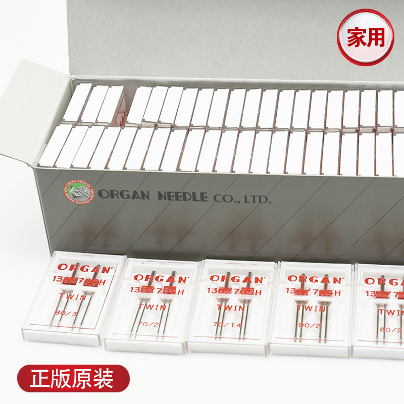 正宗进口 日本风琴牌家用双机针 家庭用多功能系列电动缝纫机双针,居家布艺,针,淘宝优惠券,粉丝福利购,淘宝优惠卷