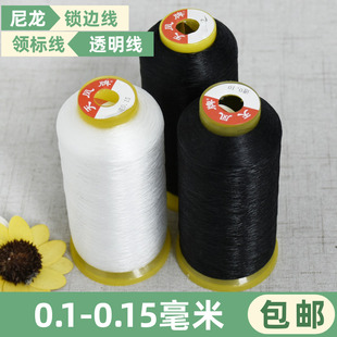 透明线水晶绳翘边线领标尼龙线西装锁边线缝纫机线细鱼丝线无弹力