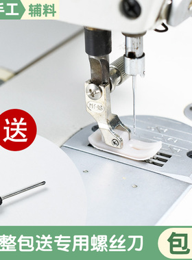 工业缝纫机平车拷边车压脚皮服装厂专用牛津牛筋塑料耐磨加厚MT18
