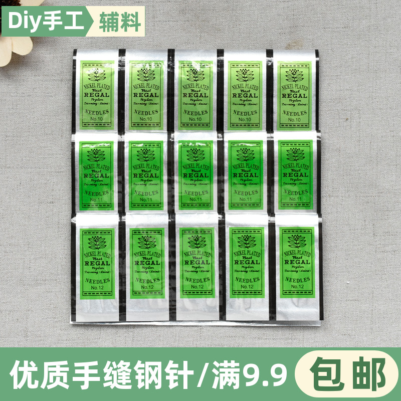 极细超细串珠针专用串珠大眼针