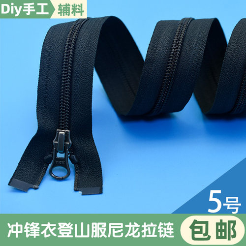 YKK5号尼龙拉链常规窄款黑灰深灰