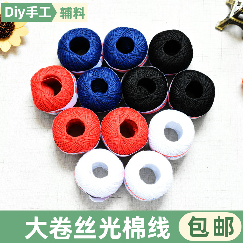 彩色缝棉被线钉被子家用套装粗线