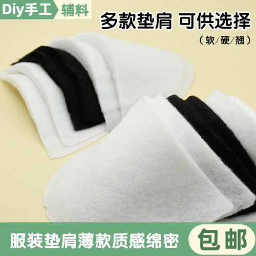 服装垫肩神器女棉肩垫肩衬西装