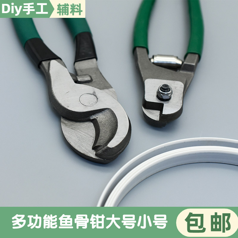 diy多功能钳钢骨钳鱼骨钳钢条钳 钢筋钳剪线钳钢丝绳剪线钳钢丝
