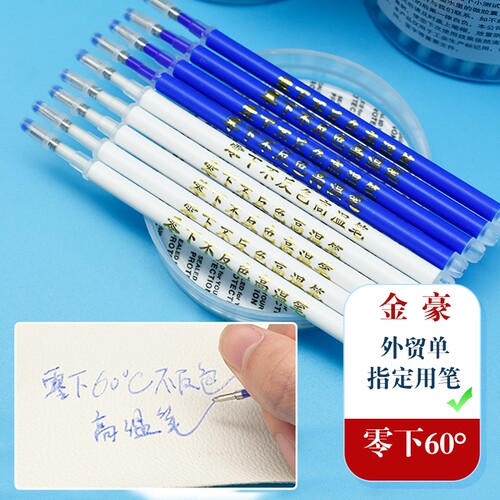 低温不反色高温消失笔加粗热消笔