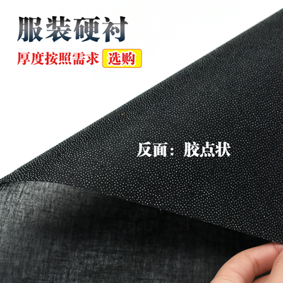 布衬单面带胶定型粘合树脂衬硬衬