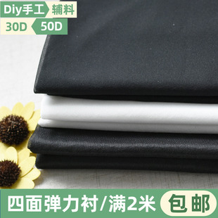 50D四面弹力布衬有纺衬粘合衬服装针织衬烫衬粘合衬粘衬定型辅料