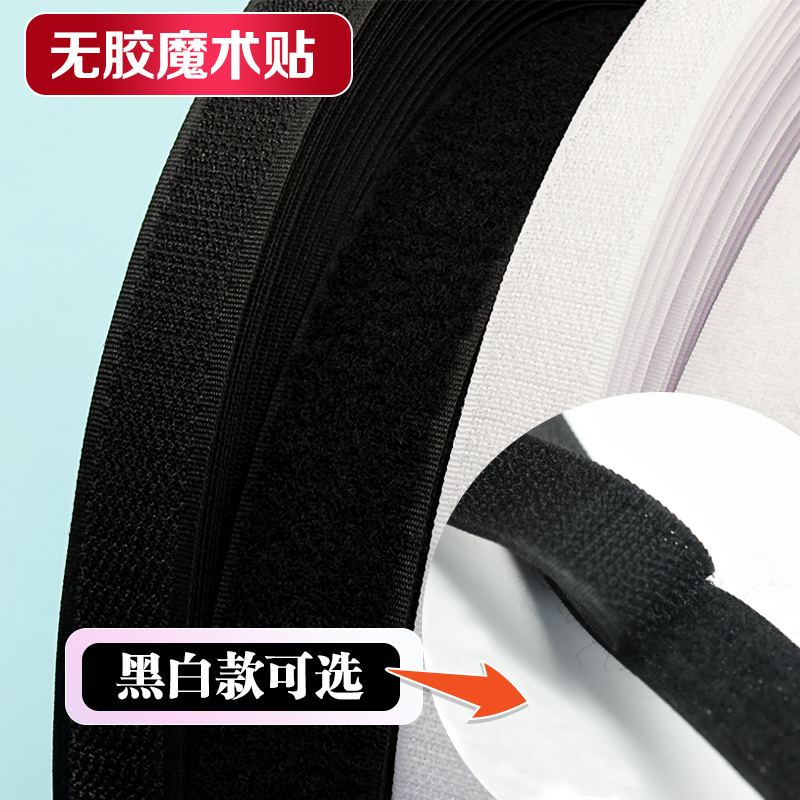 魔术贴尼龙搭扣防蚊门帘纱粘扣带