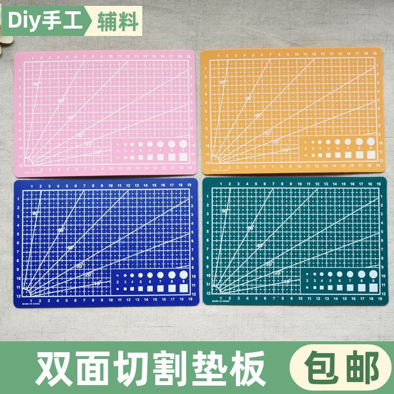 双面切割垫板美工雕刻板刀刻书
