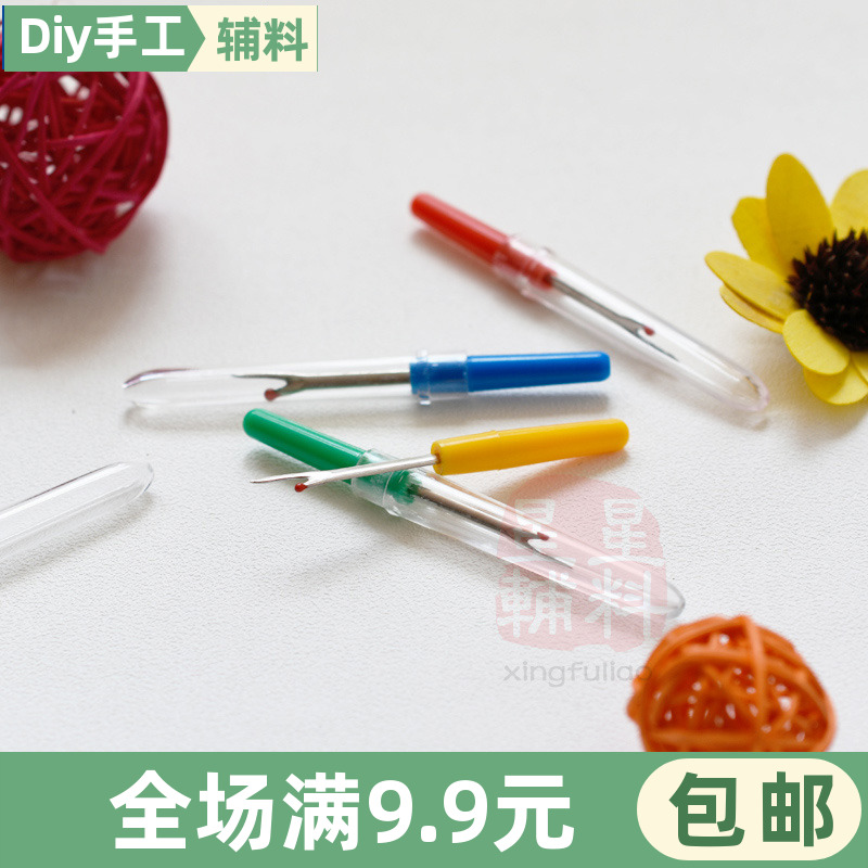 skc小号割线刀神器拆线刀挑线