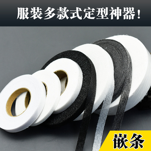 0.3 2cm布粘衬条状定型有线布衬嵌条牵带纤带欠带纤带布料粘衬条