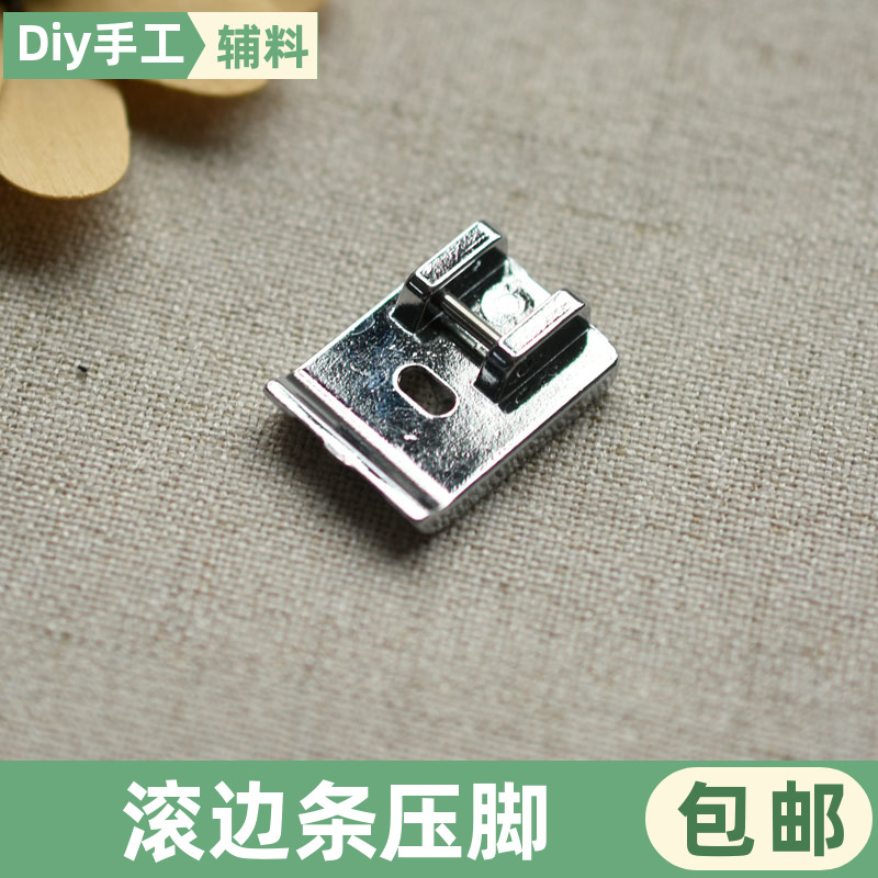 3mm缝纫机电动家用压脚