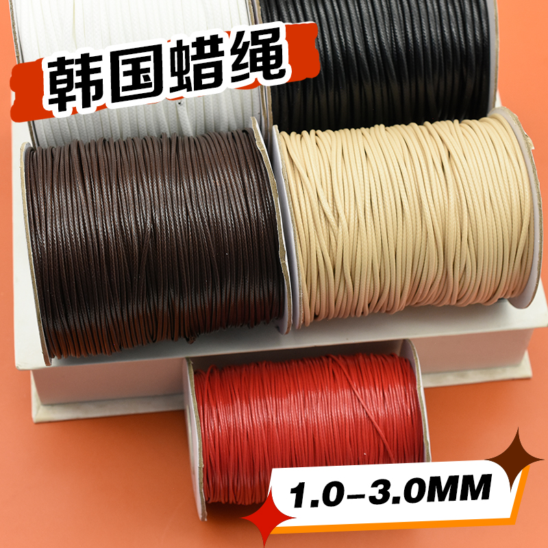 0.5/1//2/2.5毫米彩色韩国蜡线