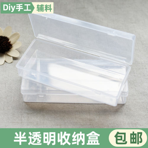 透明塑料收纳盒耳塞纽扣饰品收纳