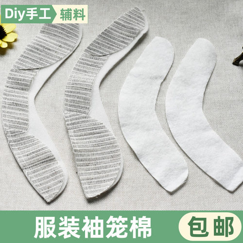 西装垫肩弹袖棉袖笼条袖笼棉条肩