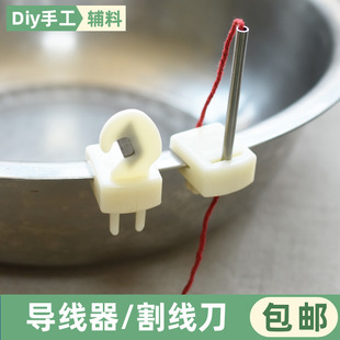 包粽子割线刀专用安全小刀拆线刀固定桌面夹盆可更换刀片断线器