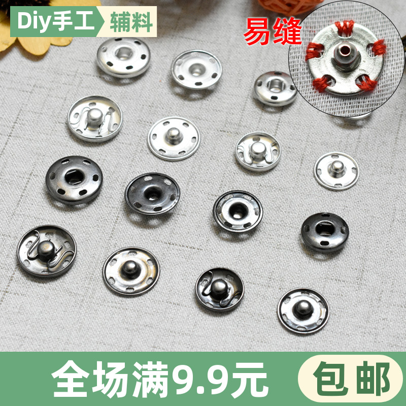 17mm21mm纯铜暗扣按扣啪啪扣揿扣