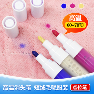 高温消失笔热消笔芯服装厂巨无霸记号笔划线熨烫笔加热自动褪色笔