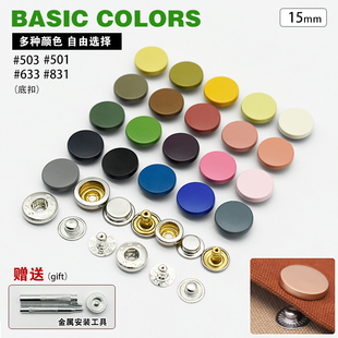 金属四合扣暗扣纽扣免缝钉扣高档子母扣安装工具衣服扣子摁扣按扣