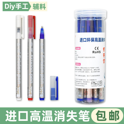 合耀消失笔巨无霸熨斗高温消失