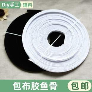 码装包布鱼骨定型支撑条婚纱裙撑定型胶骨泳衣布包插足服装辅料