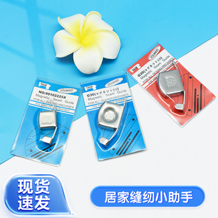 缝纫机大号磁铁定规强力磁规家用平车定位器靠边靠山压线挡边吸铁